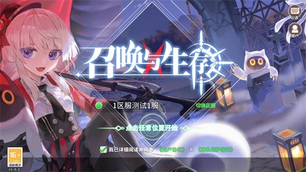 召唤与生存安卓版下载