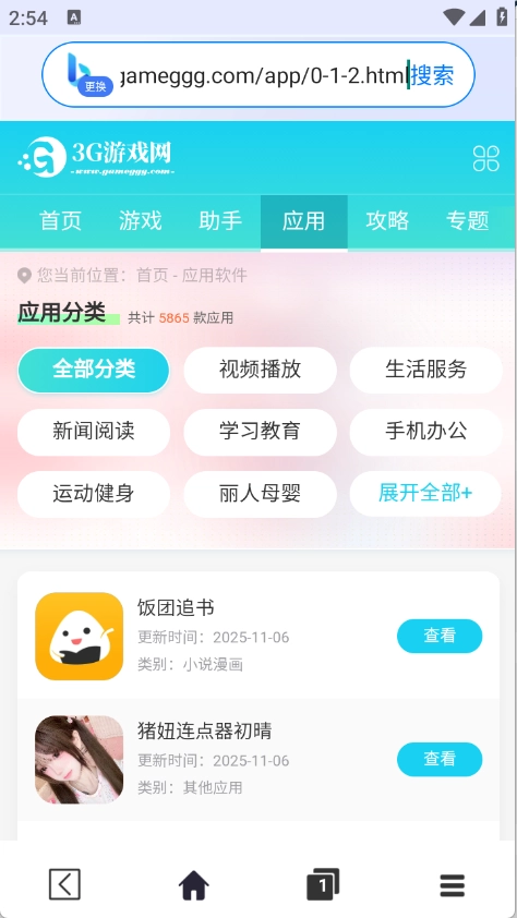 飞速浏览器官方正版图3