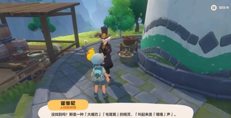 洛克王国霍曼尼精灵任务通关指南