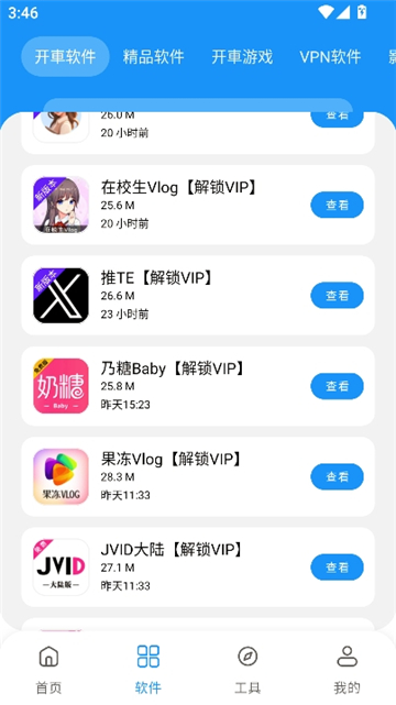 猪猪软件库(4)