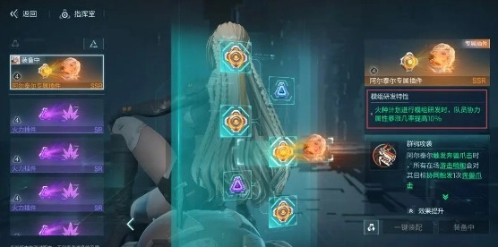 镭明闪击的专属插件玩法是什么