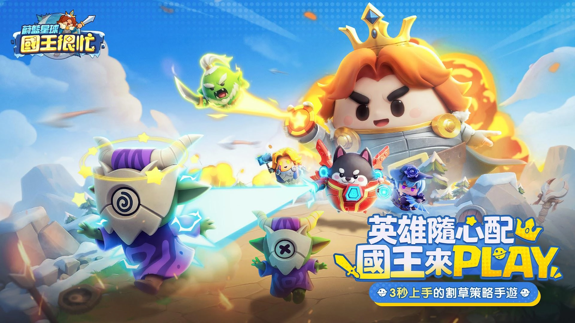 蔚蓝星球国际服安卓官方版图1