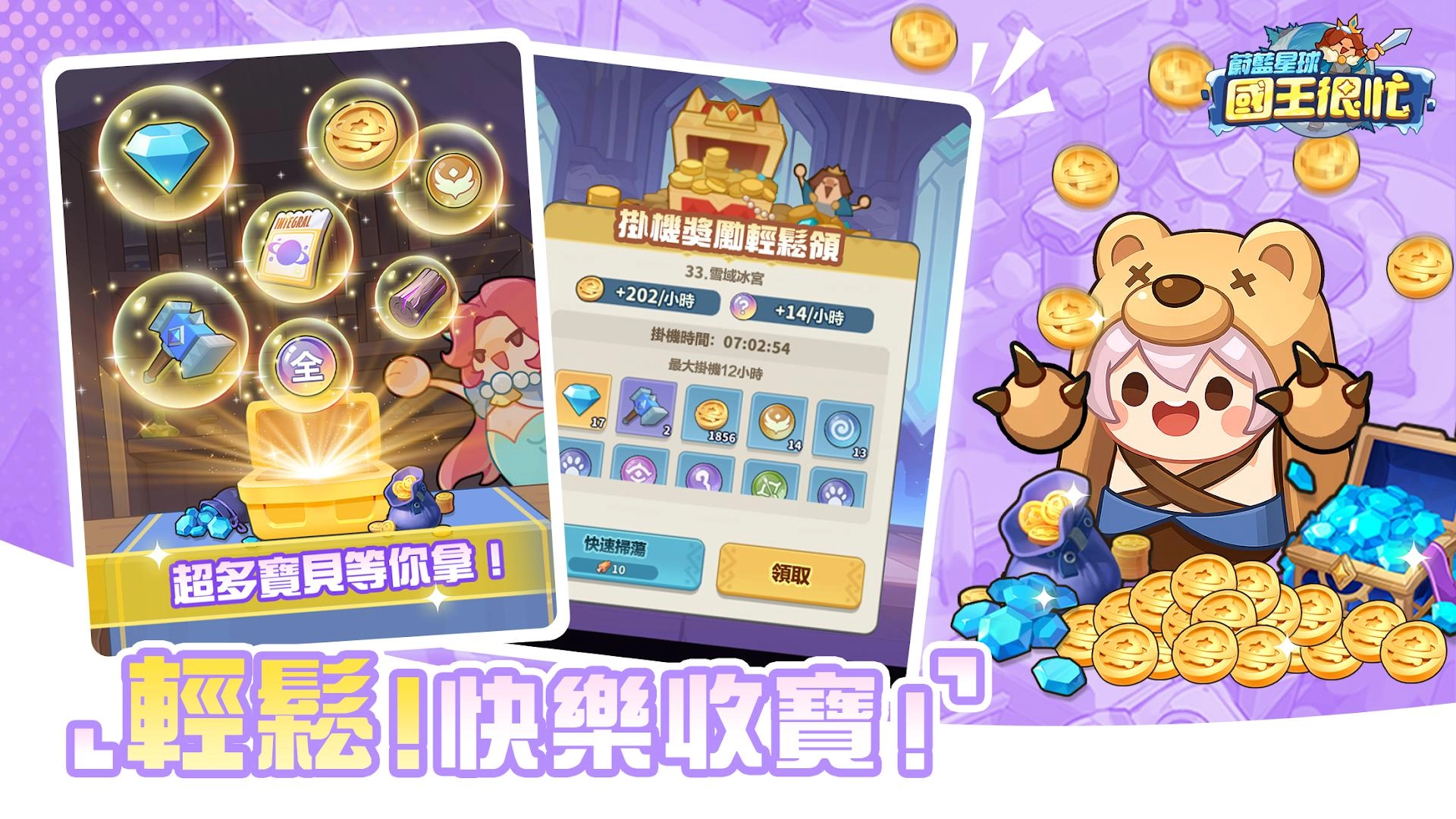 蔚蓝星球国际服安卓官方版图5