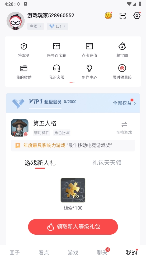 网易大神最新版(5)