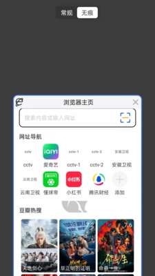 飞速免费浏览器截图1