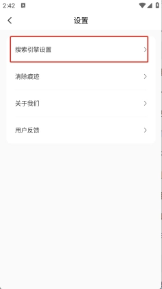 飞速免费浏览器截图4
