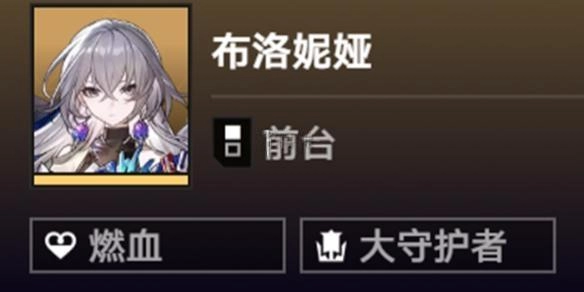 布洛妮娅主C阵容搭配指南：货币战争适用方案