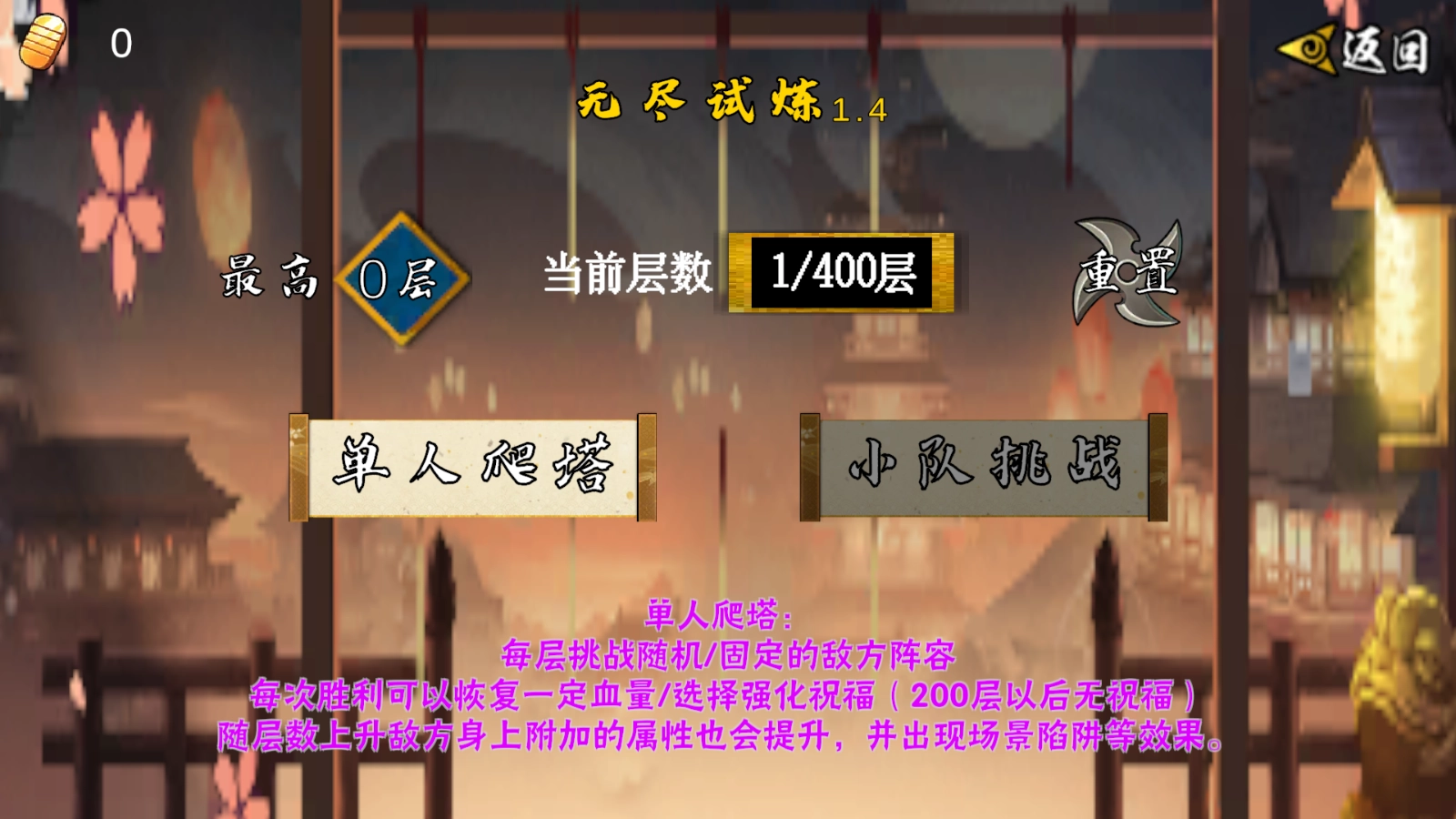 像素火影DIO世界(3)