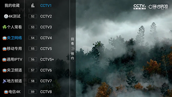 电视家重生版图1