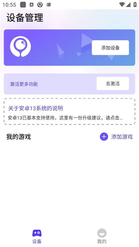 墨鱼游戏助手安卓版图2