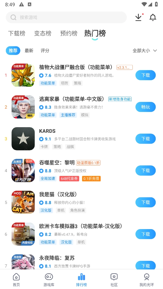 光环助手中文版图4