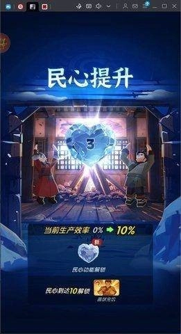 三国冰河时代手机版(1)