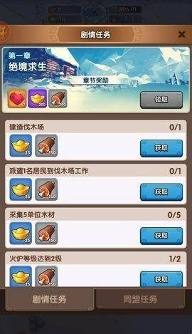 三国冰河时代手机版(2)