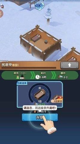 三国冰河时代手机版(4)