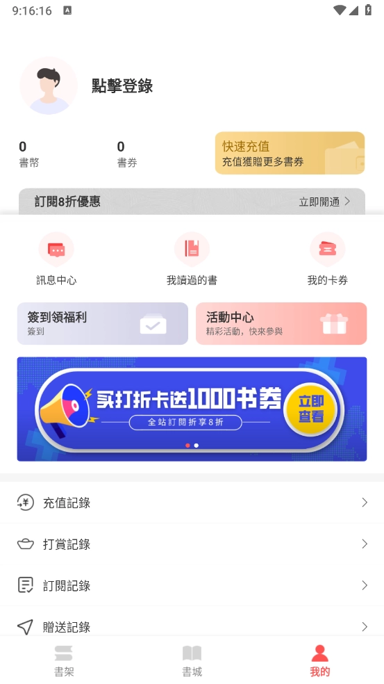 悦路小说图5