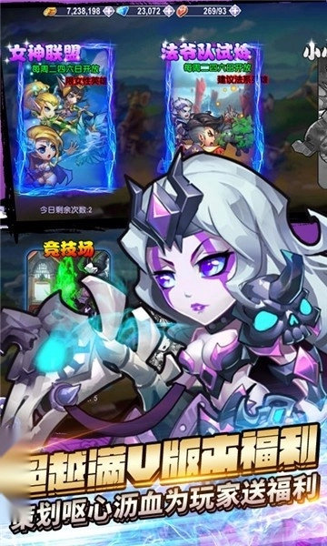 刀塔3邪狩降临图3