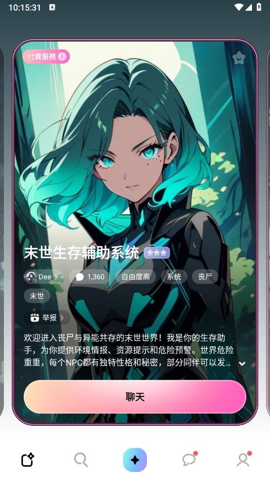 MiraiMind通用版图1