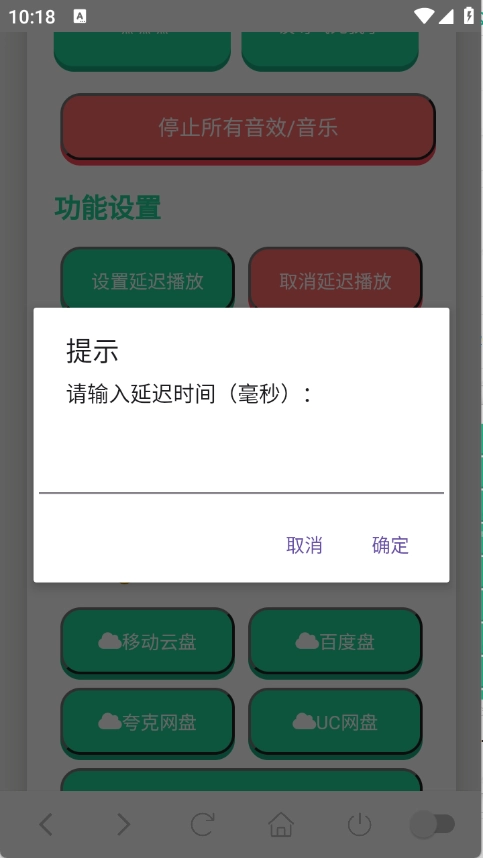 纸片人捷风语音盒5