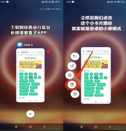 纸片人捷风语音盒正版下载