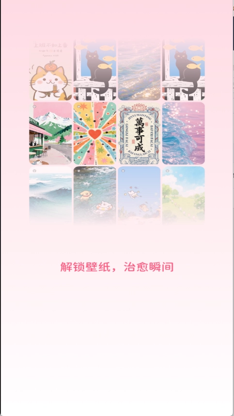 灵通桌面壁纸图1