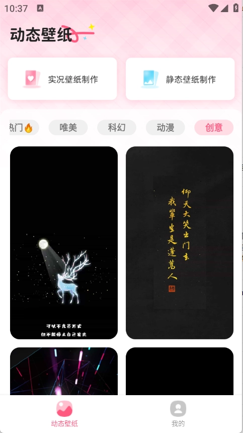 灵通桌面壁纸图4
