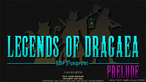 德拉盖亚传说安卓免费版图1