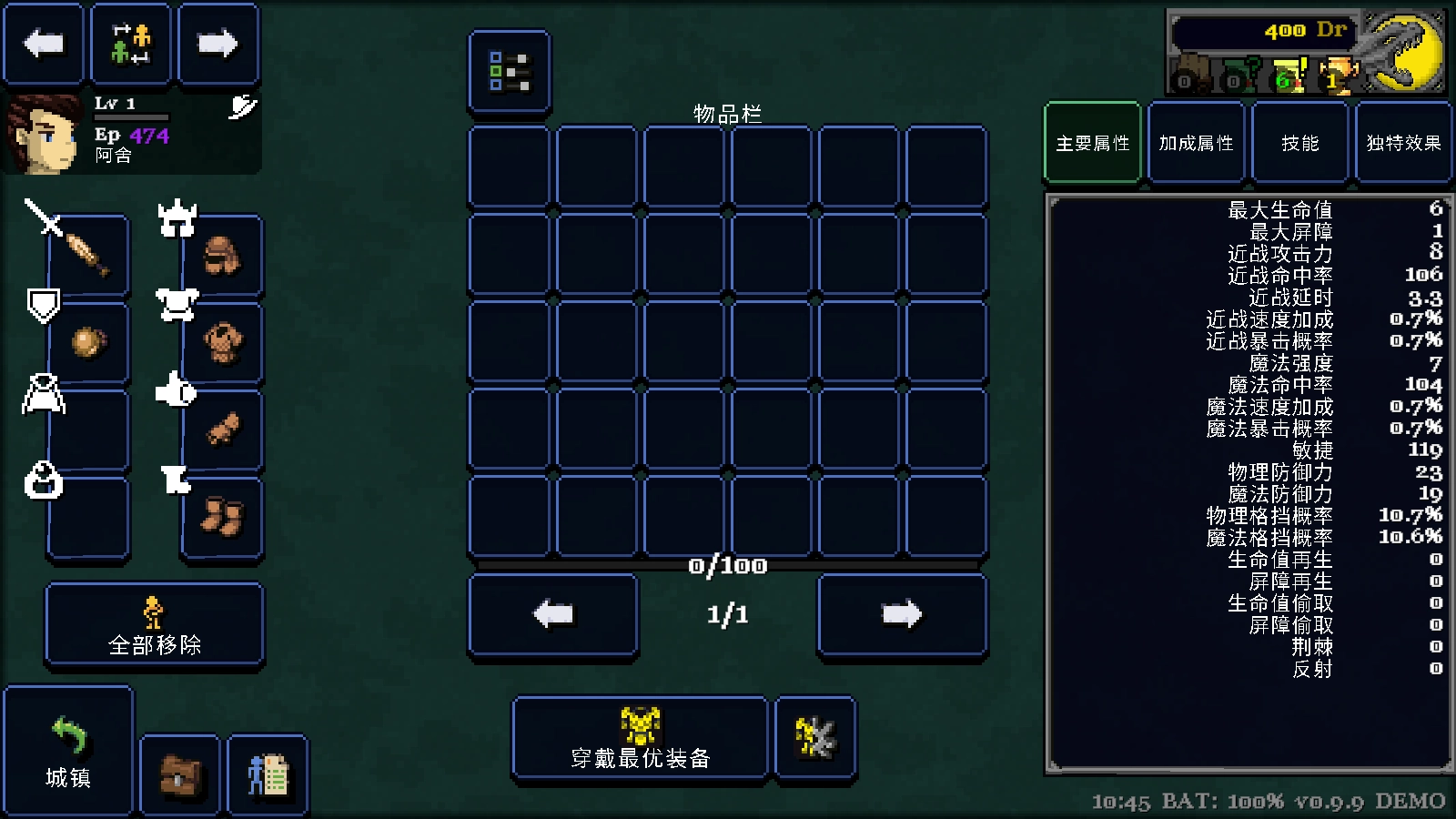 德拉盖亚传说安卓免费版图5