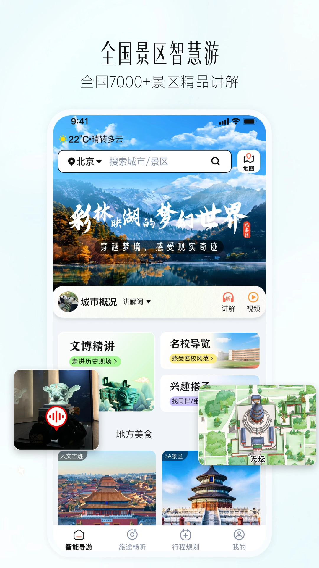 西游兔截图1