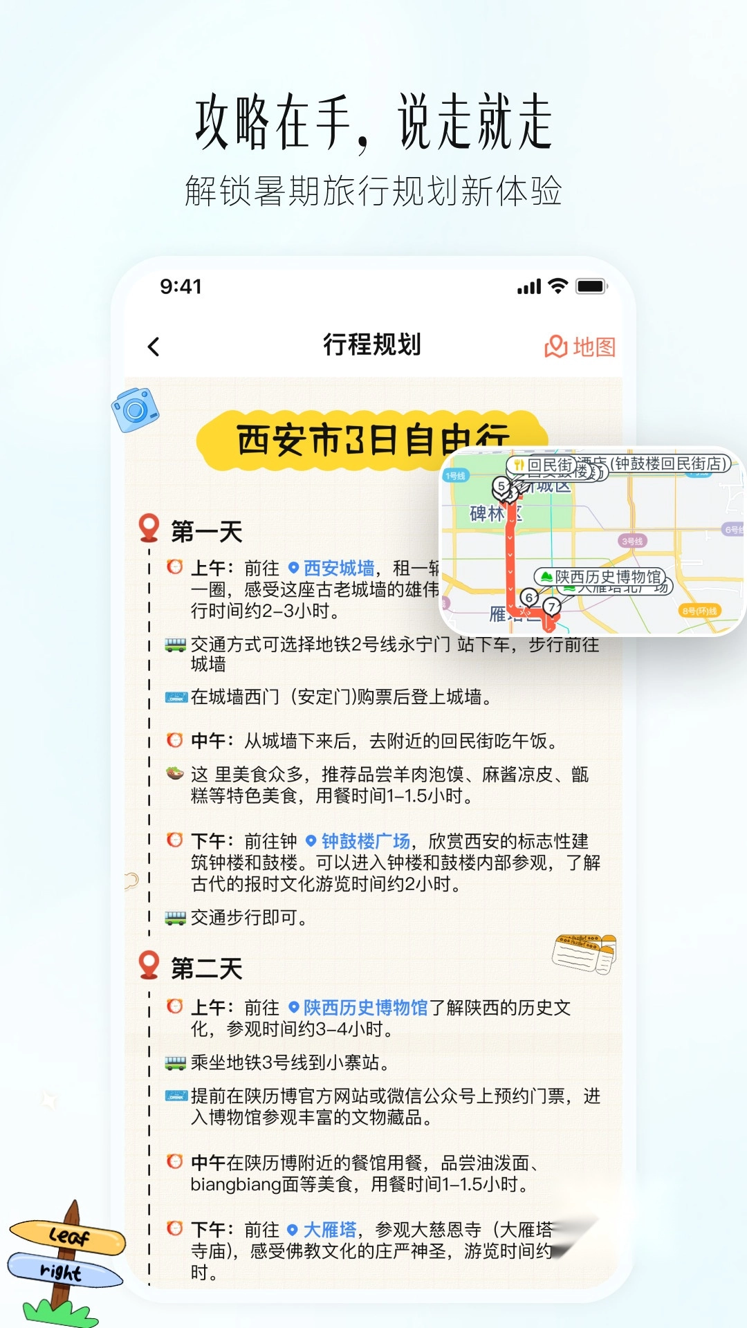 西游兔截图4