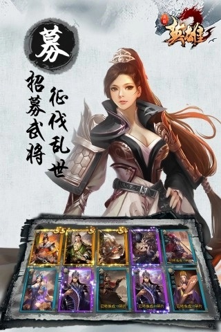 真假英雄免费下载