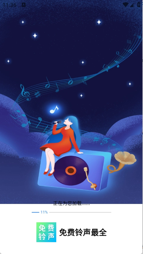 免费铃声最全图1