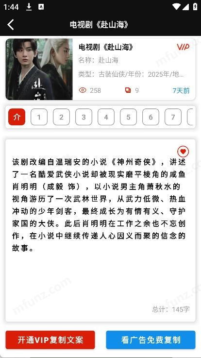 佳音文案解说截图1