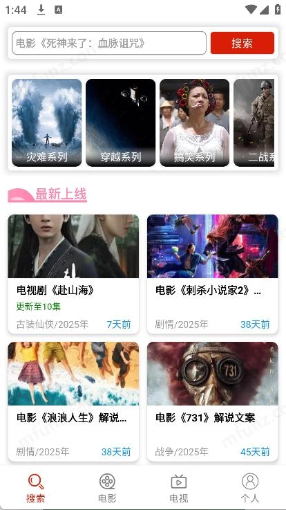 佳音文案解说截图3