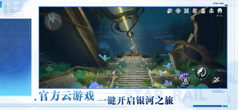 云星穹铁道正版2