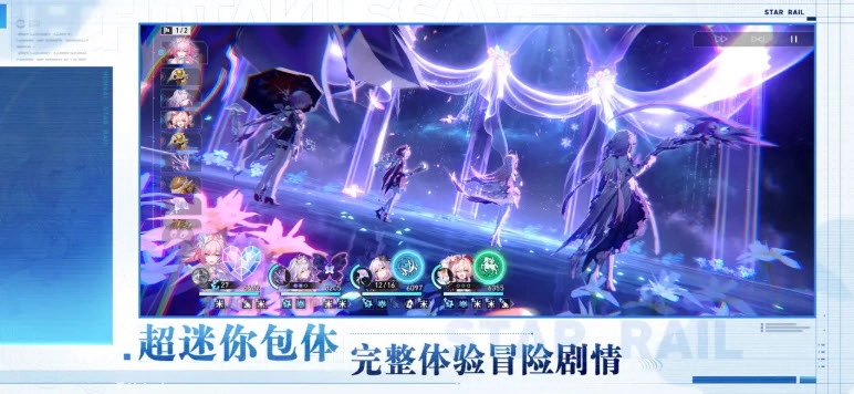 云星穹铁道正版3