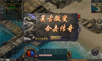 热血合击安卓官方版