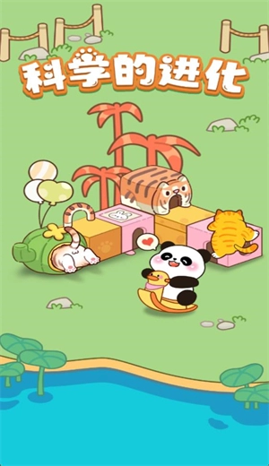 科学的进化手机正版-图2