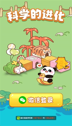 科学的进化手机正版-图3
