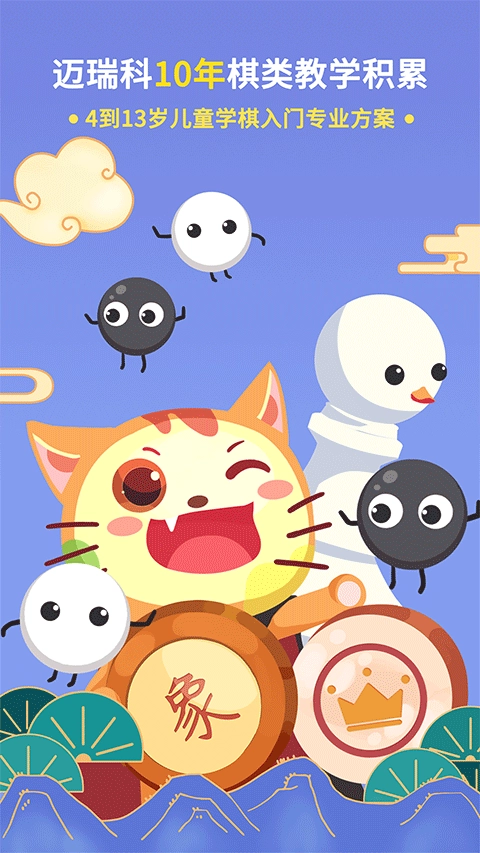 巧多棋院手机正版图1
