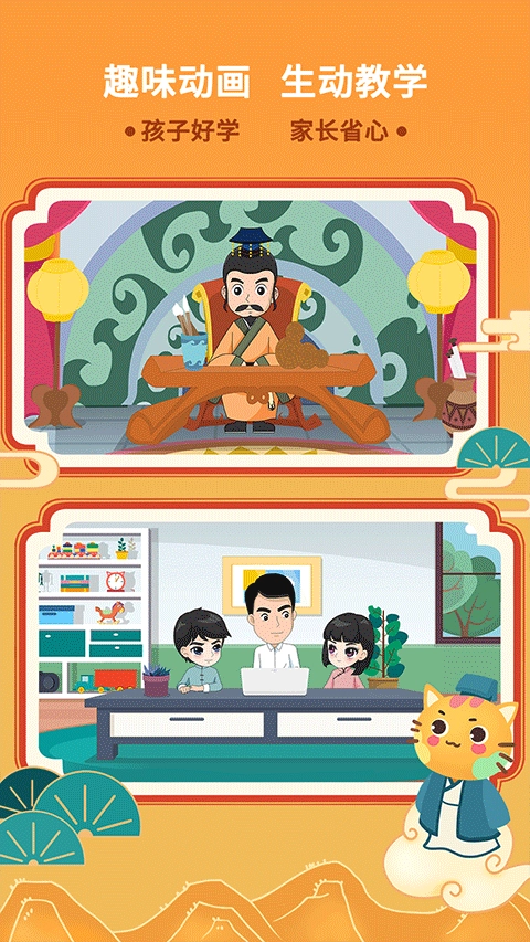 巧多棋院手机正版图4