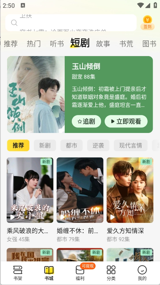 七猫免费小说图2