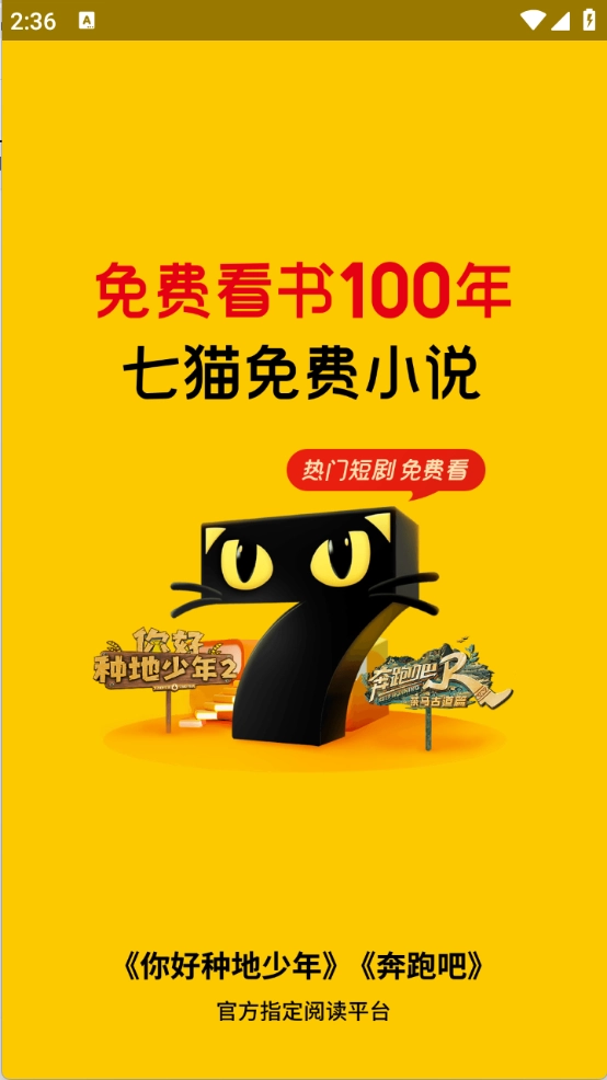 七猫免费小说图5