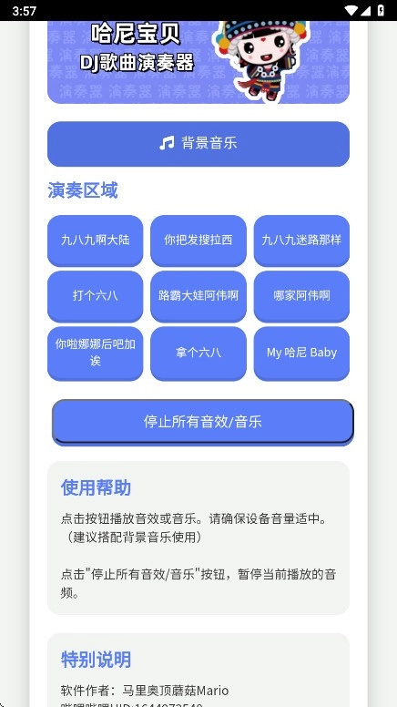 哈尼宝贝演奏器截图0