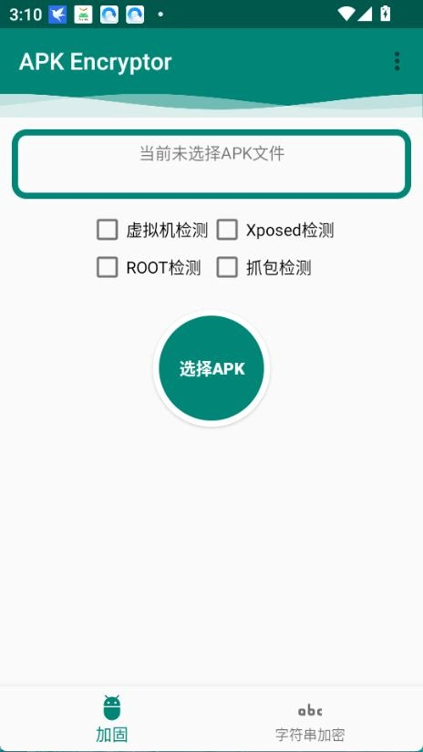 APK Encryptor图2