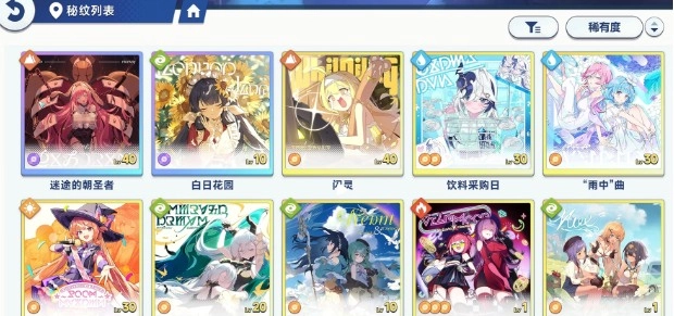 星塔旅人秘纹组合搭配指南