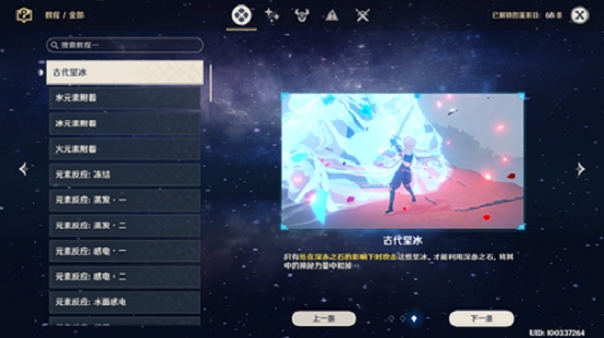 原神山中之物的三个碎片都在哪些地方原神三个碎片的具体位置是哪里