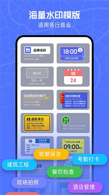 万能水印相机图2