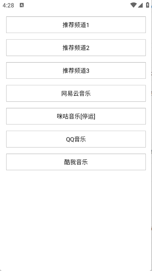 小源音乐精简版最新下载