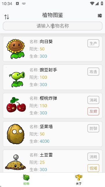 pvz融合版图1
