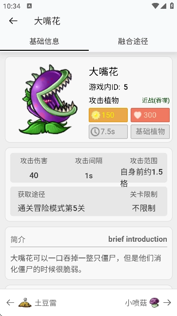 pvz融合版图2
